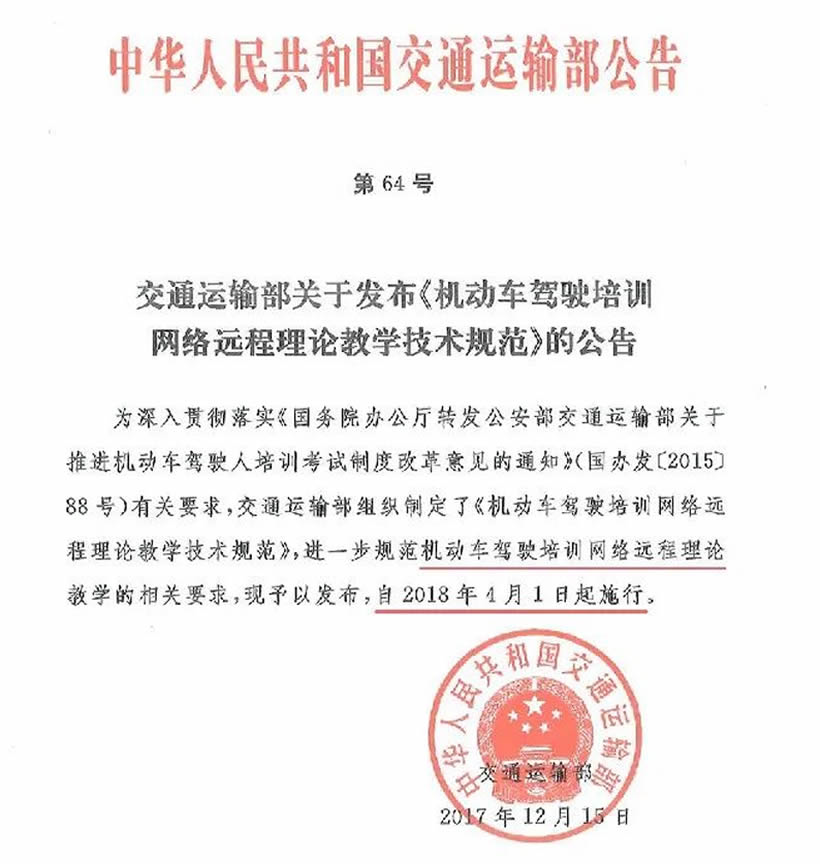 除計(jì)時(shí)收費(fèi)外，4月1日起學(xué)車(chē)還增加了什么？