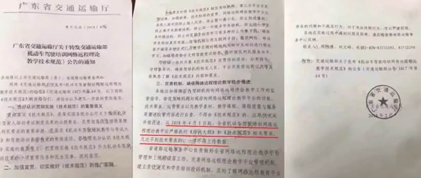 除計(jì)時(shí)收費(fèi)外，4月1日起學(xué)車(chē)還增加了什么？