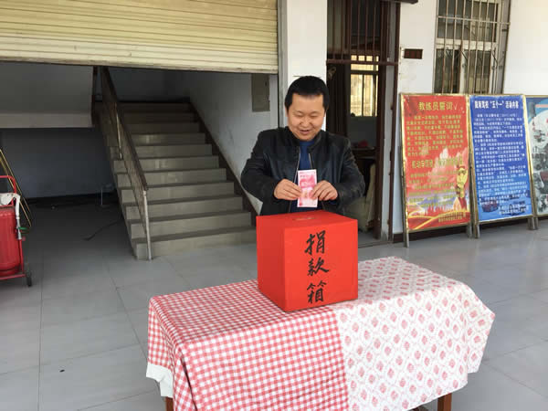 互幫、互助、互愛，獻愛心活動