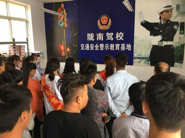 隴南駕校文明交通進(jìn)駕?！拔鍌€(gè)一”活動(dòng)