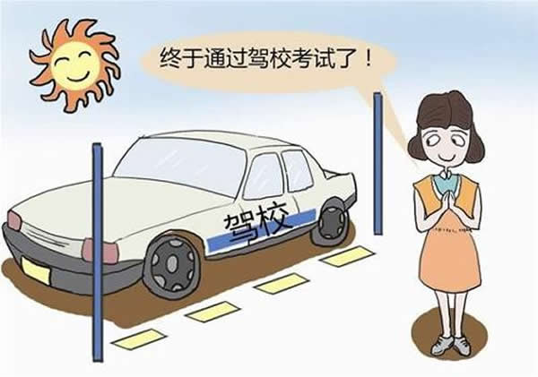 科目二、科目三遇到下雨天應該怎樣做？考試順利會通過