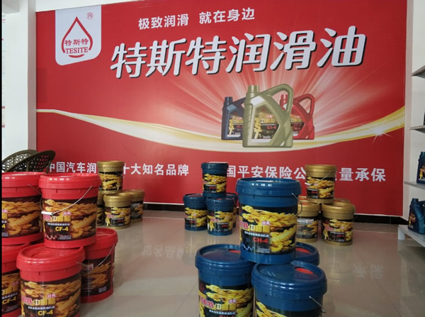 【特斯特潤滑油】質(zhì)量保證、熱銷隴南市場