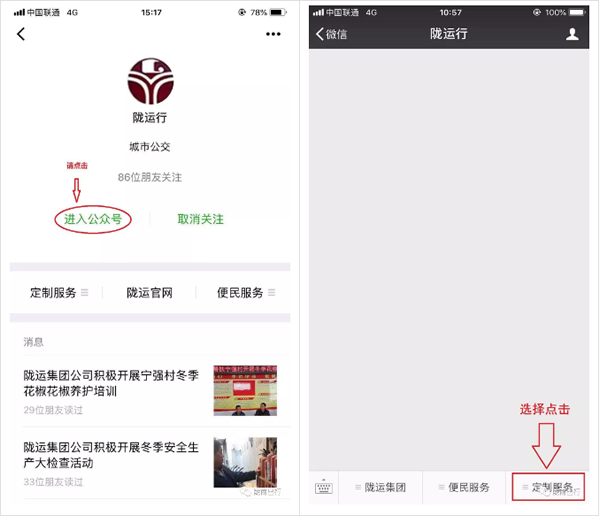 【定制專線】文縣至姚渡火車站、青木川旅游直通車上線啦！
