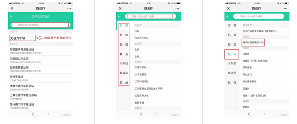 【定制專線】文縣至姚渡火車站、青木川旅游直通車上線啦！