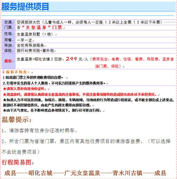【定制旅游】好消息！隴運(yùn)集團(tuán)潤(rùn)華旅行社推出新優(yōu)惠活動(dòng)！