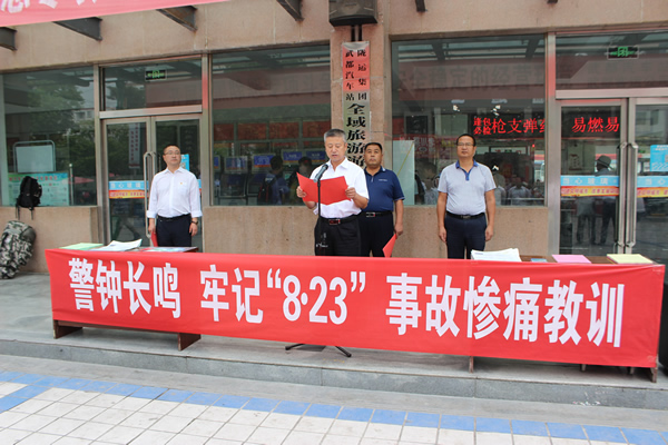 隴運(yùn)集團(tuán)武都汽車(chē)站、武都客運(yùn)公司開(kāi)展 “安全警示日”活動(dòng)