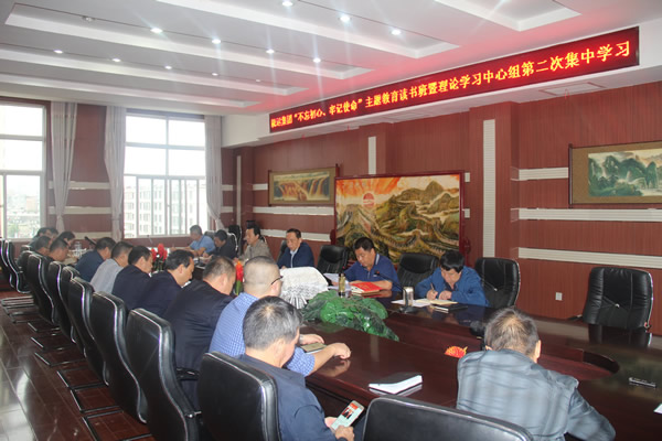 隴運集團公司召開“不忘初心、牢記使命”主題教育讀書班暨理論學(xué)習(xí)中心組第二次集中學(xué)習(xí)會議