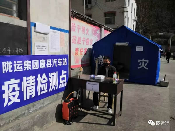 疫情防控 隴運(yùn)集團(tuán)在行動(dòng)！
