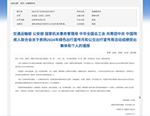 喜報(bào)！隴運(yùn)集團(tuán)武都公交公司榮獲“2024年綠色出行宣傳月和公交出行宣傳周活動(dòng)成績(jī)突出集體”榮譽(yù)稱號(hào)